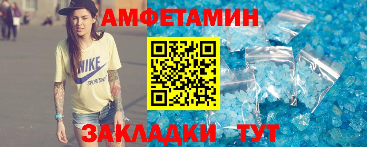 АМФ VHQ Похвистнево