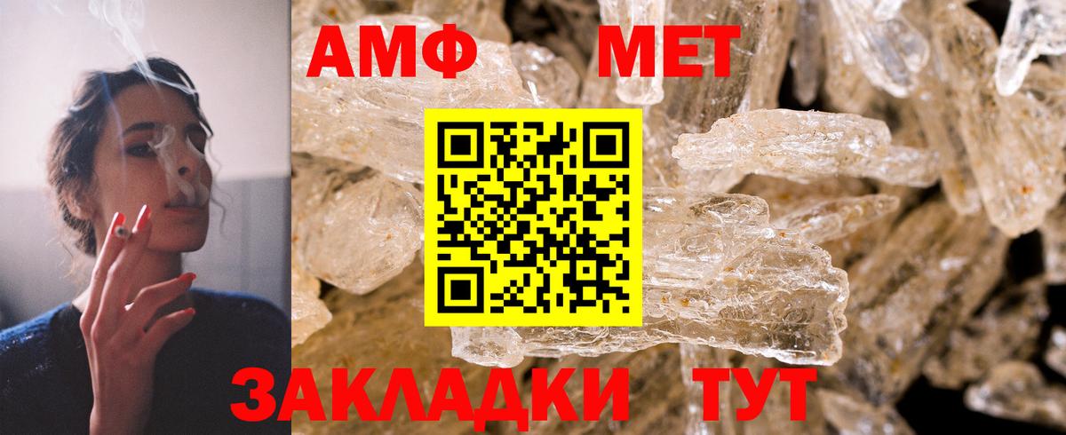 АМФ  АМФ  Вход с VPN  сайты даркнета как зайти  Amphetamine 98%  Похвистнево 