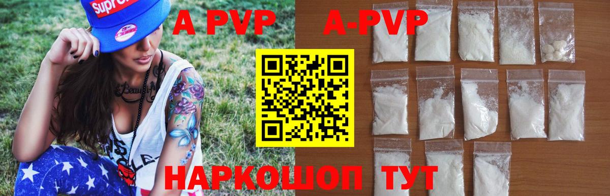 Похвистнево  А ПВП VHQ  Вход с VPN  Alpha PVP крисы CK  где продают   Alpha-PVP Crystall 