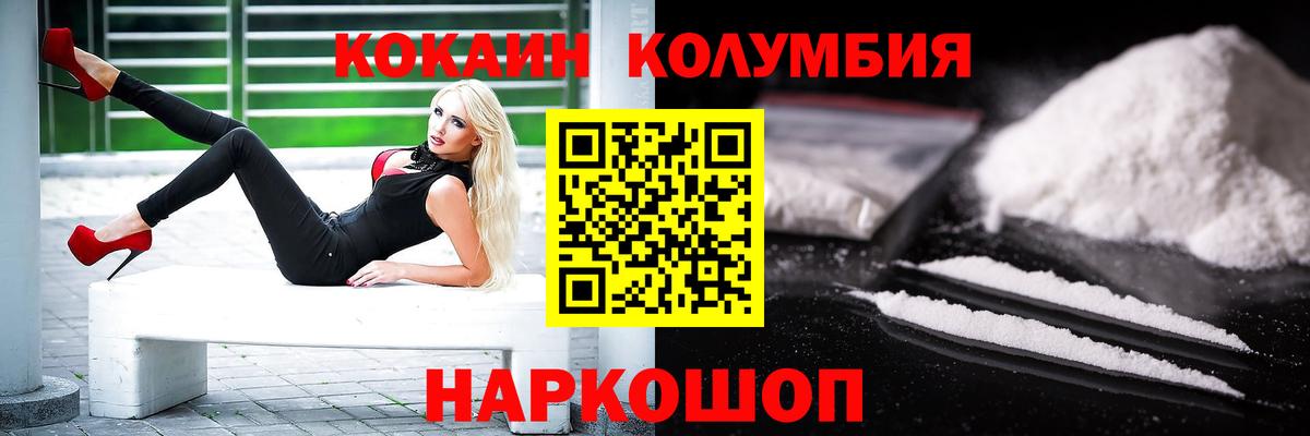 Cocaine Fish Scale  Cocaine 99%  Похвистнево  COCAIN  Вход с VPN 