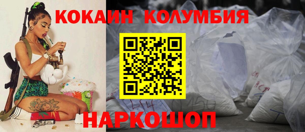 Cocaine Боливия Похвистнево