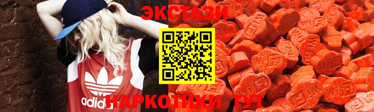 Ecstasy XTC  ЭКСТАЗИ MDMA  Ecstasy  Вход с VPN  Похвистнево 