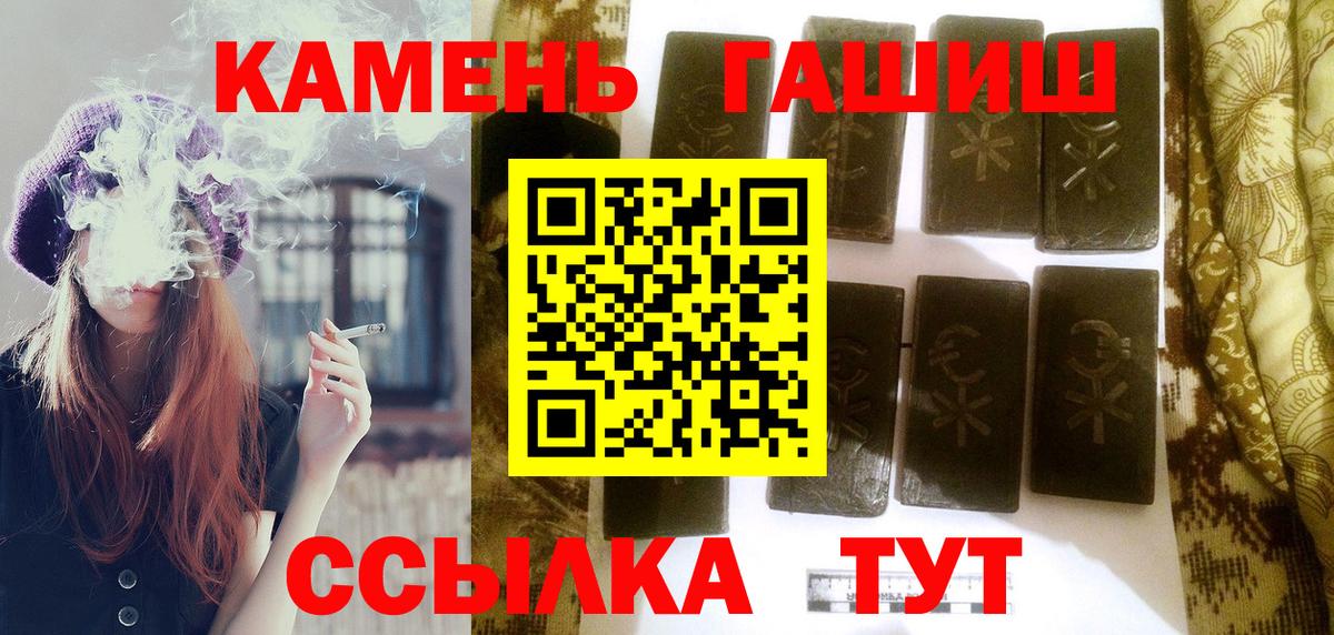 Похвистнево  ГАШИШ VHQ  ГАШИШ  Вход с VPN  ГАШ Premium 