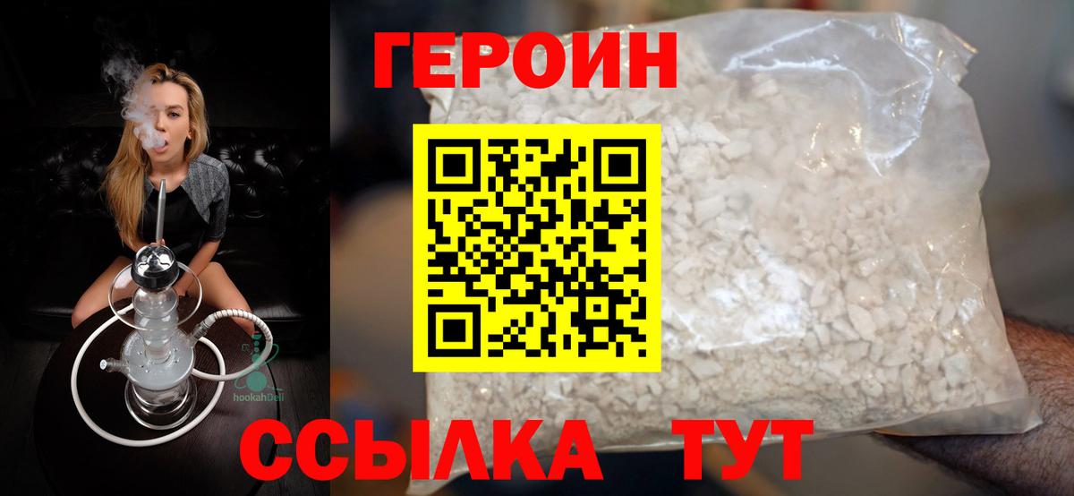Похвистнево  Героин афганец  Вход с VPN 