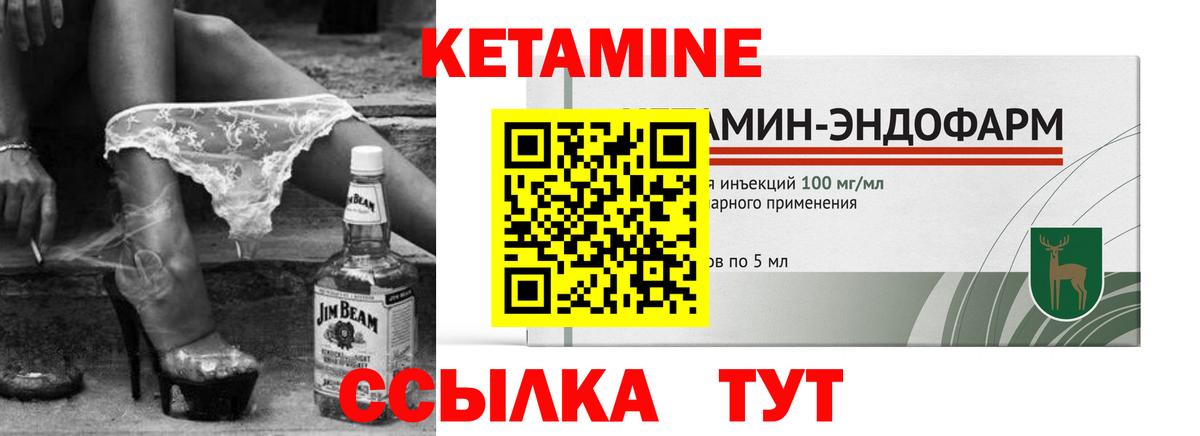 Кетамин ketamine Похвистнево