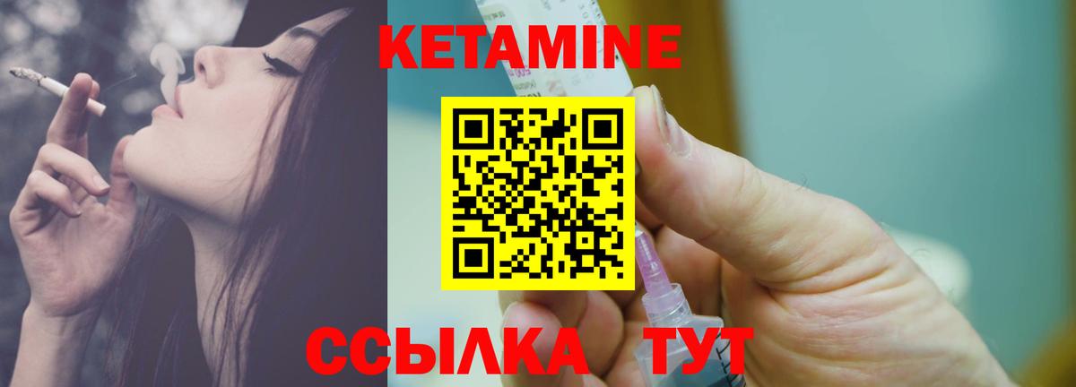 Похвистнево  КЕТАМИН ketamine  Вход с VPN 