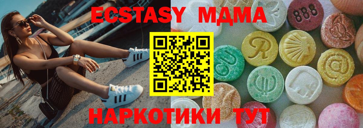 МДМА crystal  MDMA  Похвистнево  МДМА VHQ  Вход с VPN 