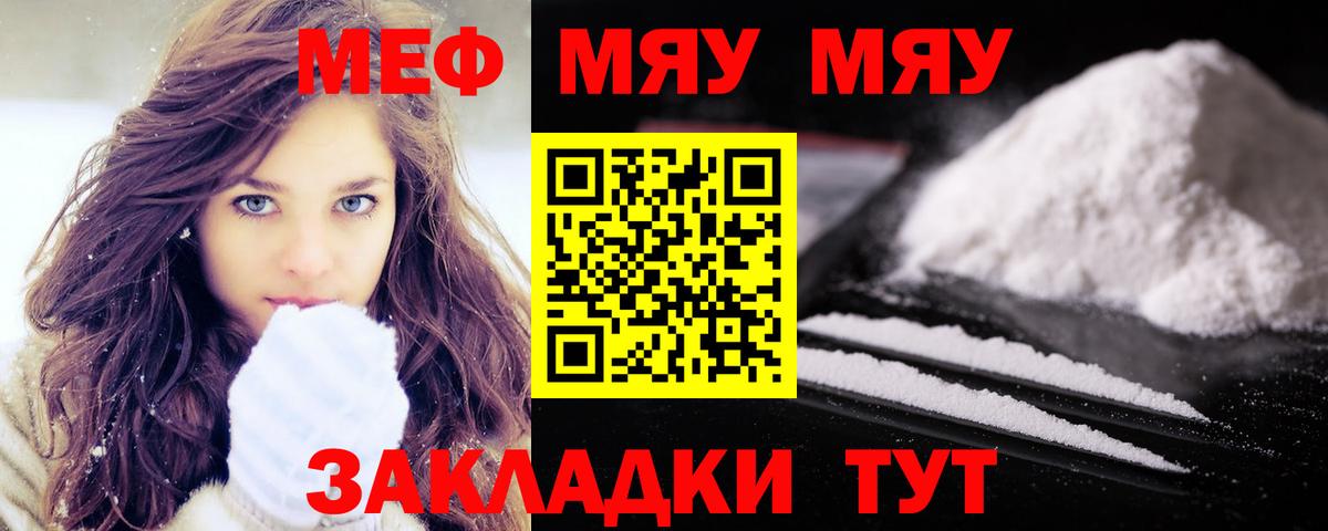 Меф  Похвистнево