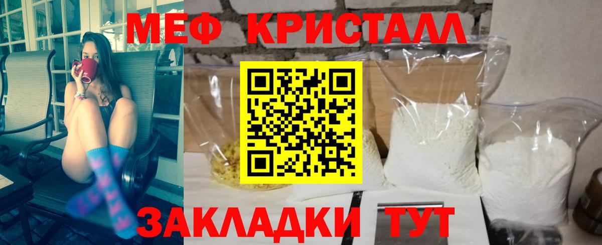   ТОР  Мефедрон  магазин продажи наркотиков  МЯУ-МЯУ 4 MMC  Вход с VPN  Похвистнево 