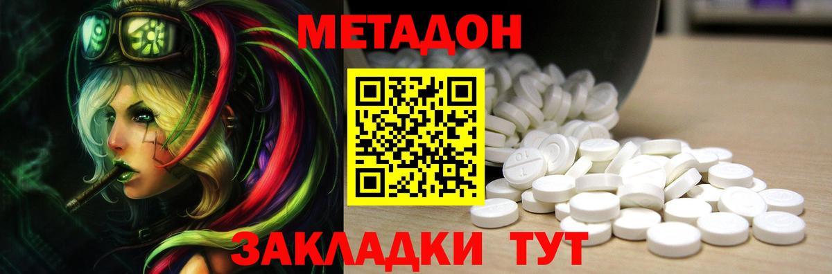 сайты даркнета формула  Метадон VHQ  Вход с VPN  Метадон methadone  Похвистнево 