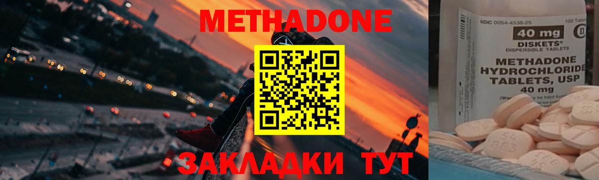 Метадон мёд Похвистнево