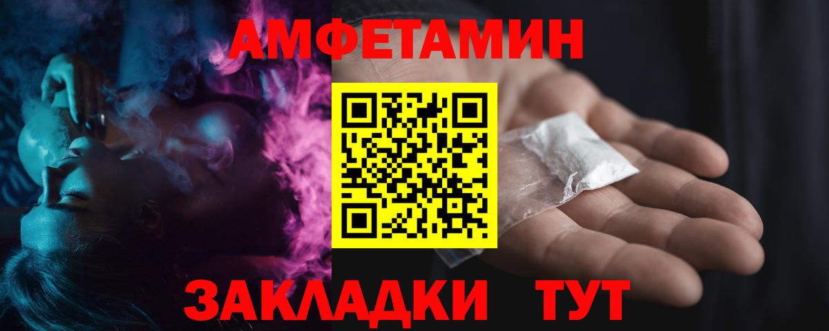 МЕТАМФЕТАМИН Декстрометамфетамин 99.9%  Вход с VPN  Похвистнево 