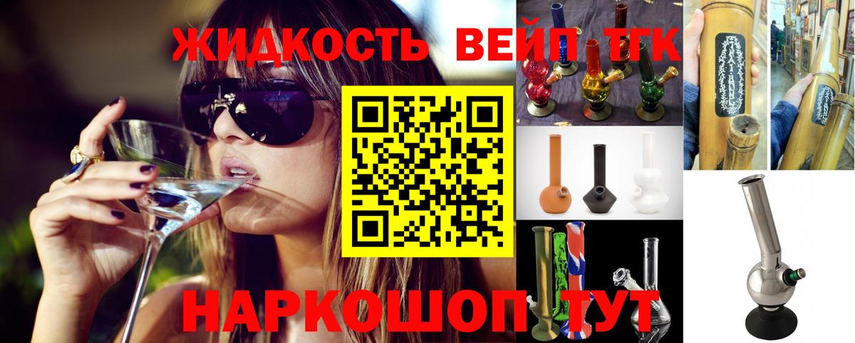 Дистиллят ТГК жижа  Вход с VPN  Похвистнево 